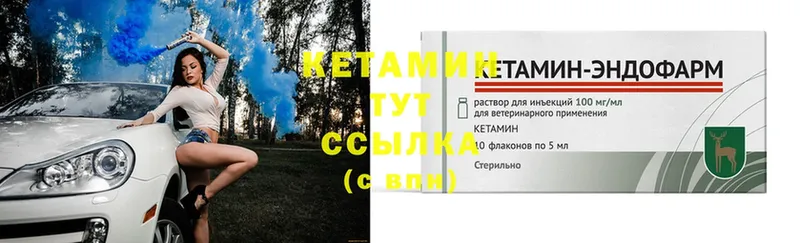 КЕТАМИН ketamine  Цоци-Юрт 